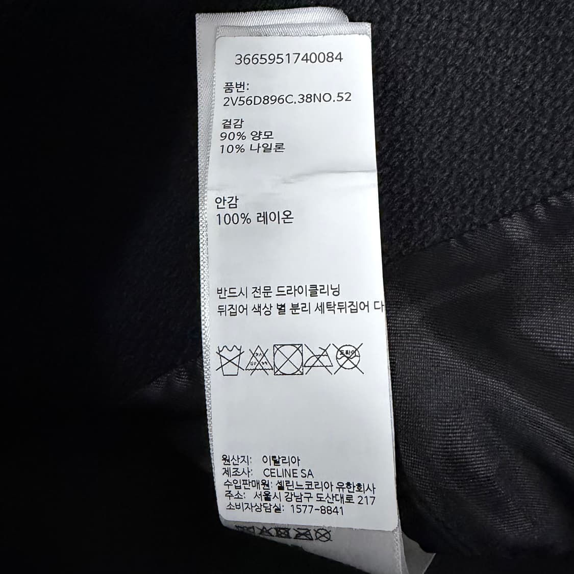 [S+급/52] 셀린느 C로고 테디 바시티 자켓 블랙 풀구성 상품이미지8