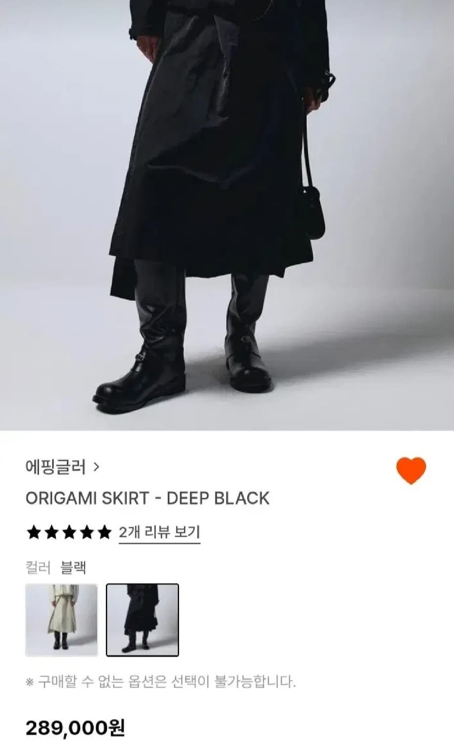 새상품)에핑글러 오리가미 M 블랙 오리지널 상품이미지1