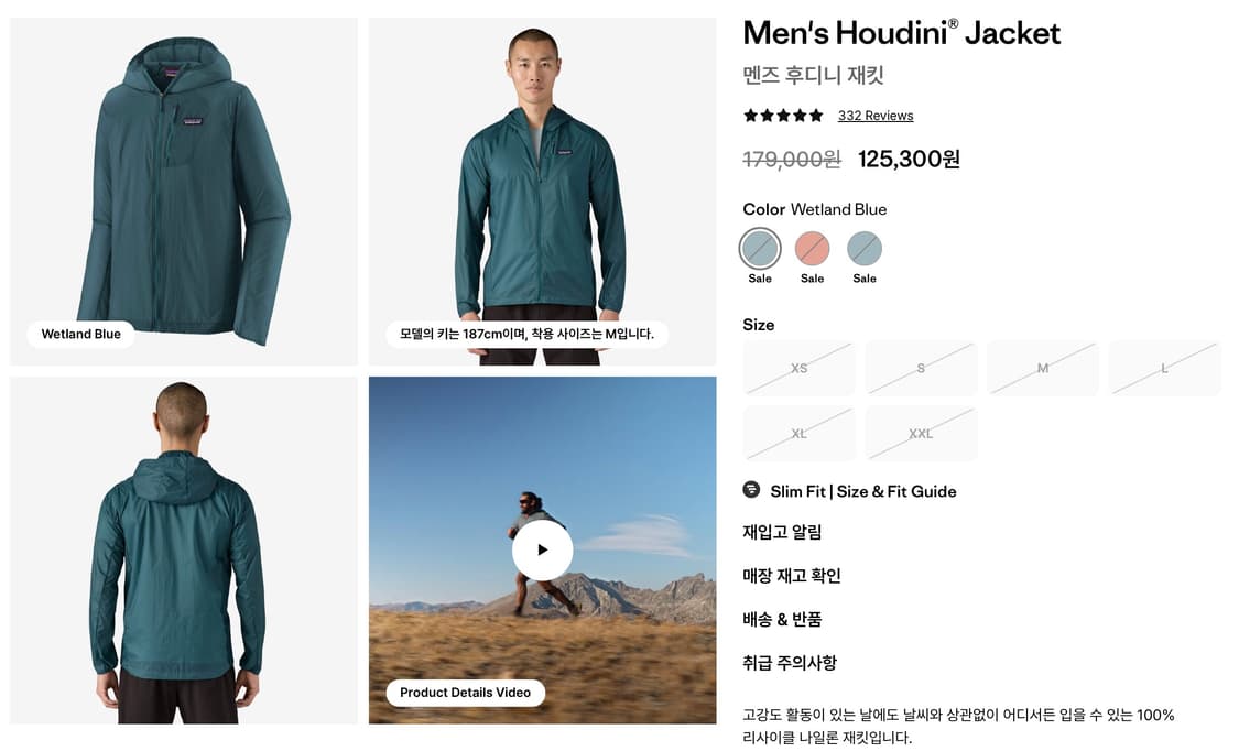 Patagonia Houdini Jacket 상품이미지4