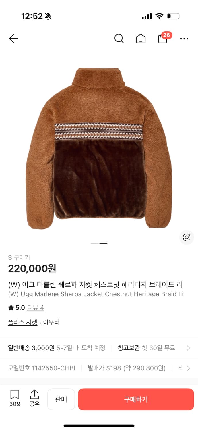 어그 마를린 쉐르파 자켓  상품이미지2