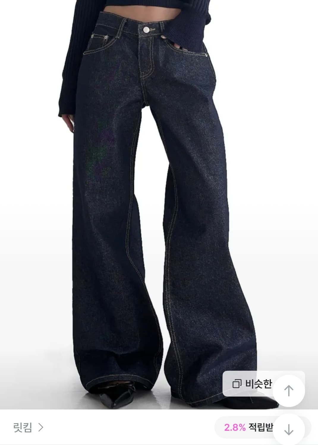 릿킴 생지 데님 부츠컷 S 상품이미지1