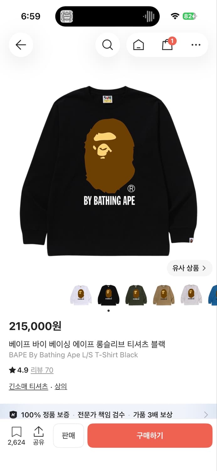 베이프 바이 베이싱 에이프 롱슬리브 티셔츠 블랙 xxl 상품이미지1