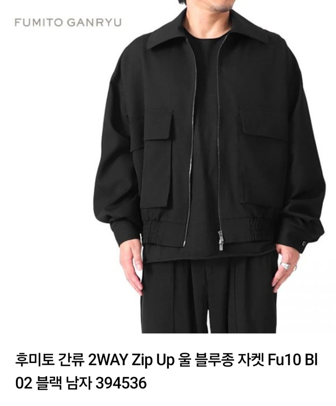 후미토 간류(FUMITO GANRU) 2way 집업 블루종  상품이미지1