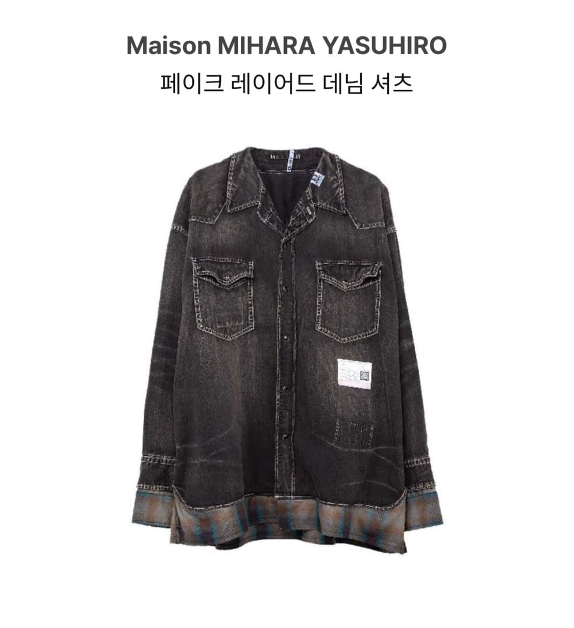 [46] 미하라 야스히로 레이어드 셔츠 상품이미지1