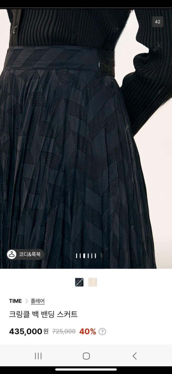 타임 플리츠스커트  61 상품이미지3