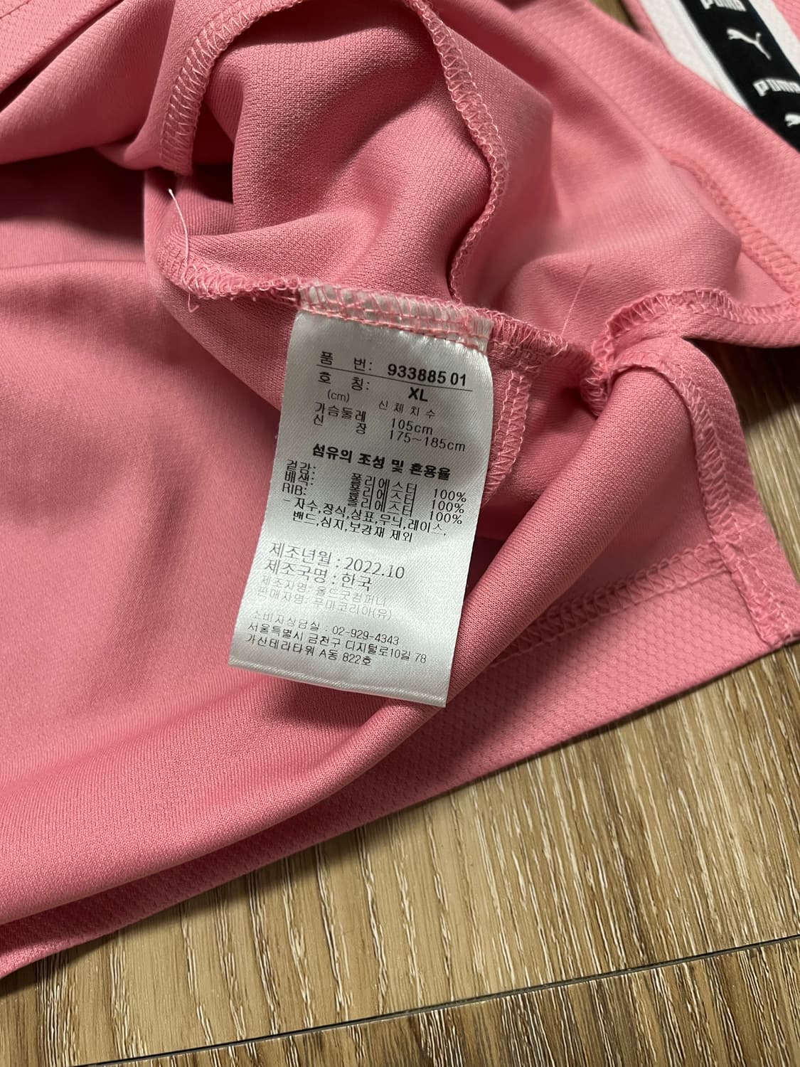 푸마 X 카시나 어웨이 져지 카네이션 핑크 상품이미지7