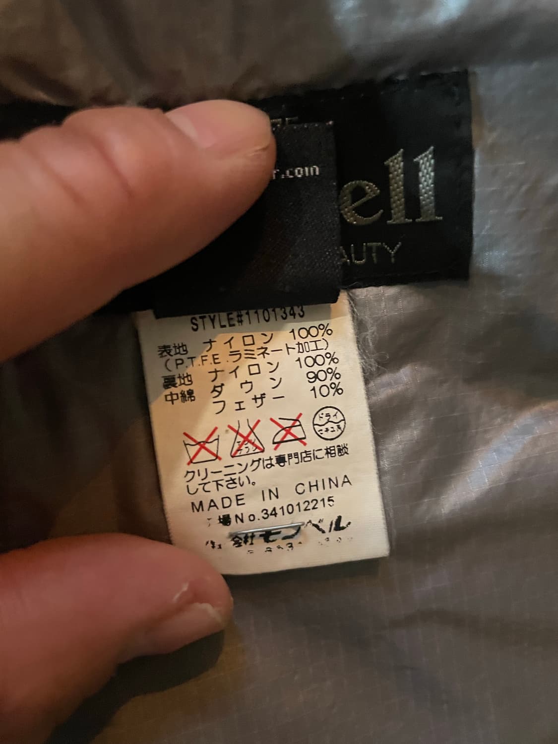 몽벨 재팬 구스다운 경량패딩 S 상품이미지6