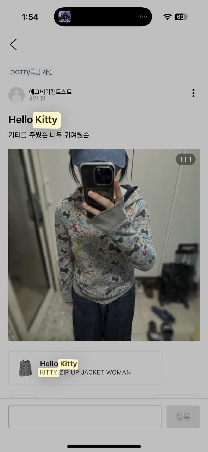 Colza kitty 후드집업 구합니다 상품이미지1