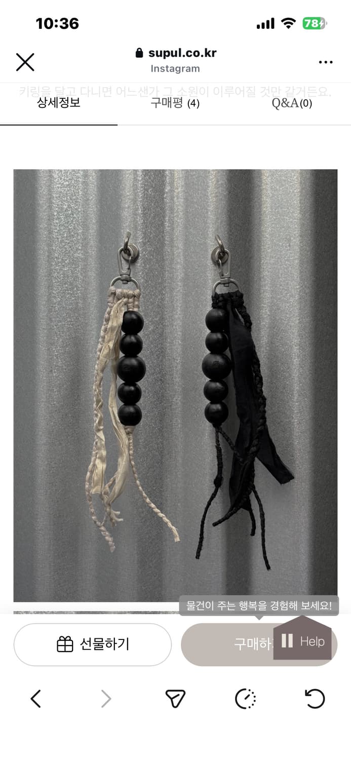 수풀 Jeom x Saarom 우드 볼 키링 아이보리 상품이미지1