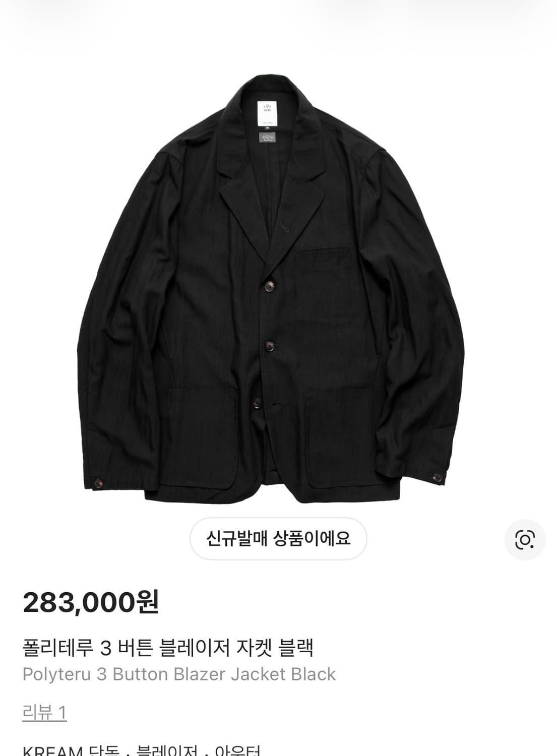 폴리테루 3버튼 블레이저 4 상품이미지1