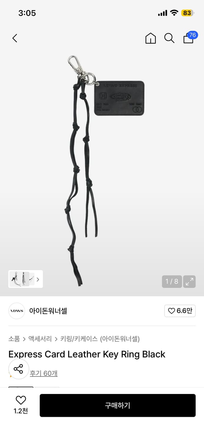 아이돈워너셀 키링 급처합니다 상품이미지1