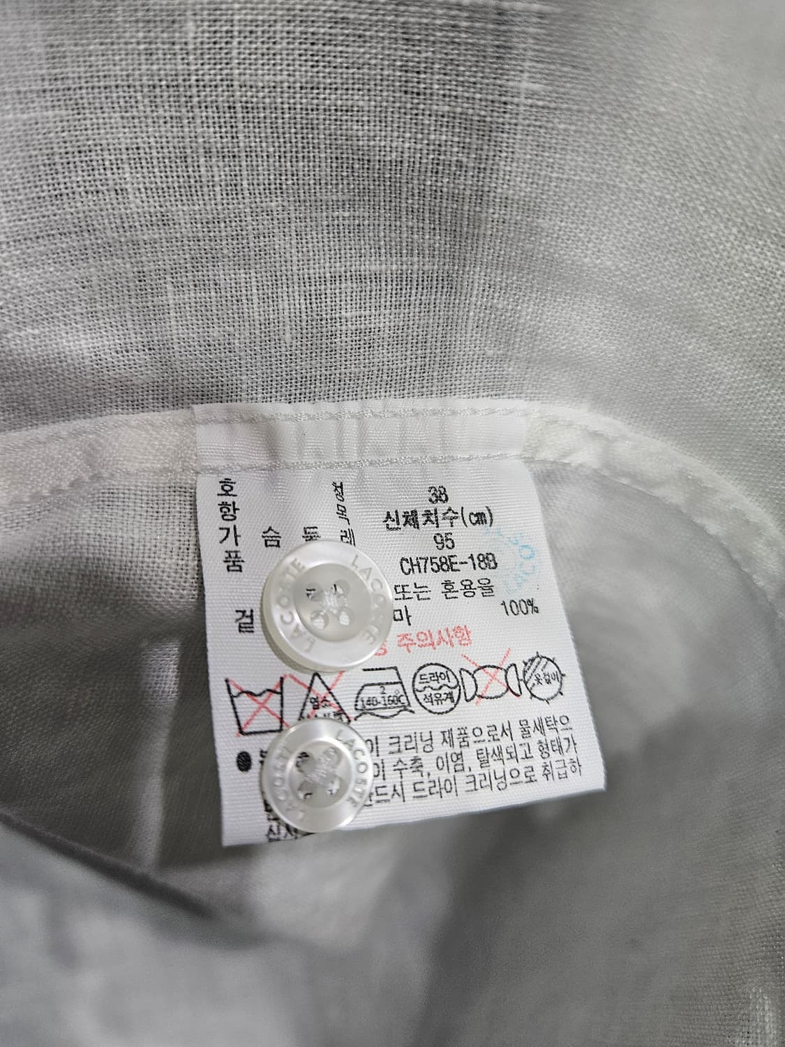 라코스테 화이트 남성 슬림핏 95 마 100% 긴팔셔츠  상품이미지8