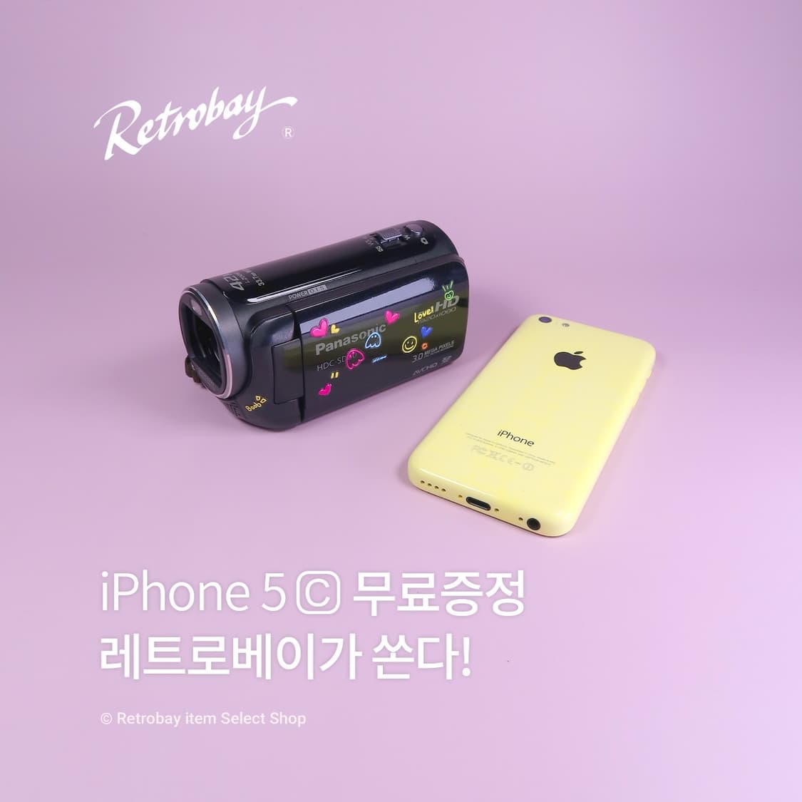 파나소닉 캠코더 사면 아이폰 공짜! 상품이미지1
