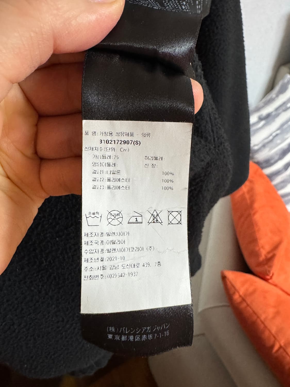 발렌시아가 리버시블 트랙자켓 후리스 팝니다. 상품이미지4