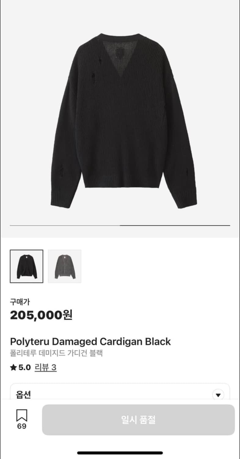 폴리테루 데미지지드 가디건 상품이미지2