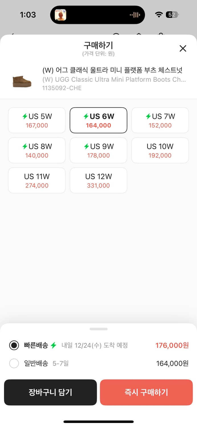 UGG 클래식 울트라 미니 플랫폼 부츠 US6 새상품 상품이미지2