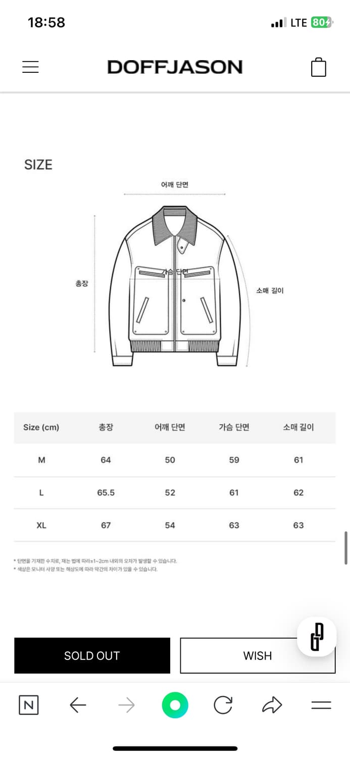 도프제이슨 워크자켓 상품이미지2