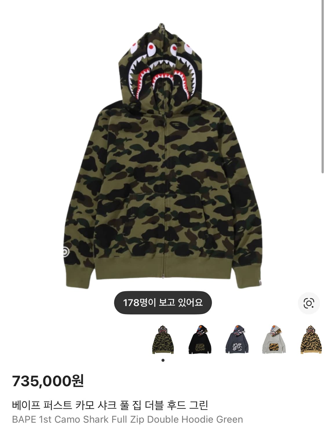 베이프 카모 샤크 후드집업 그린 상품이미지2