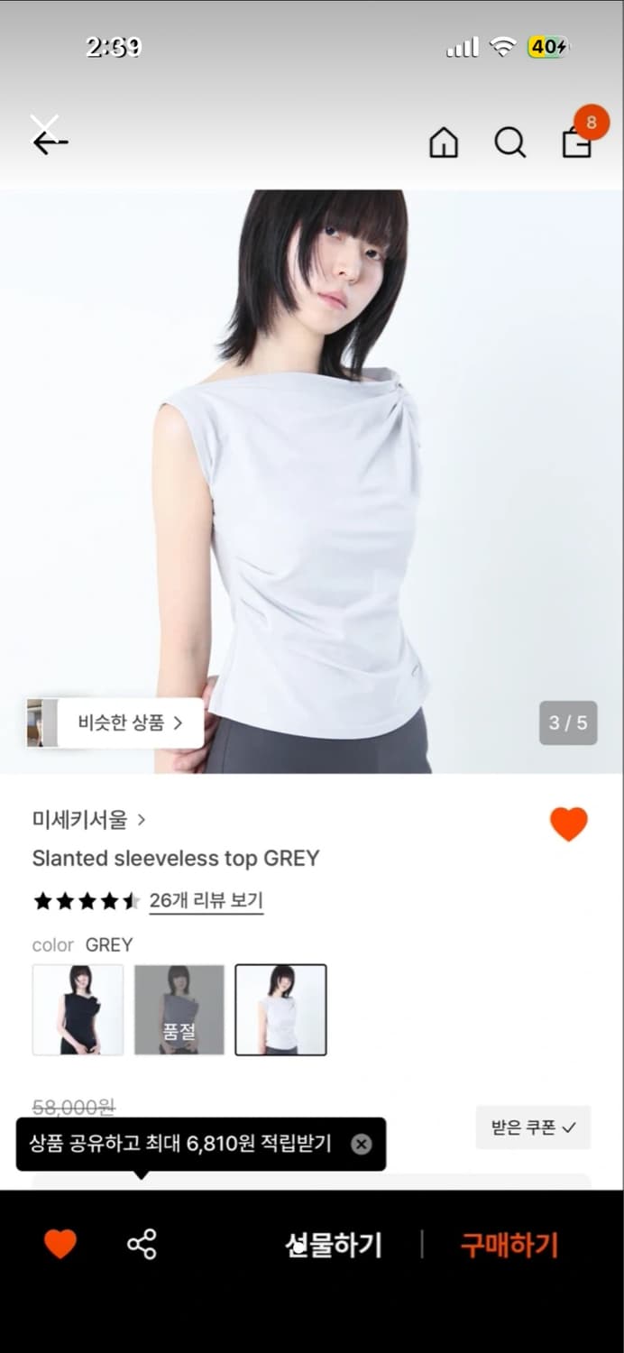 미세키서울 슬리브리스 상품이미지1