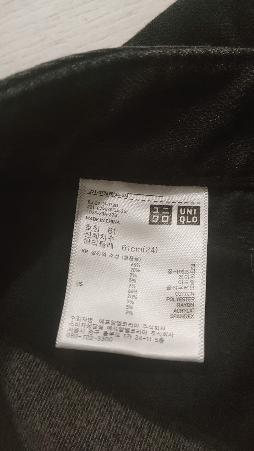 유니클로 스키니 블랙  상품이미지2