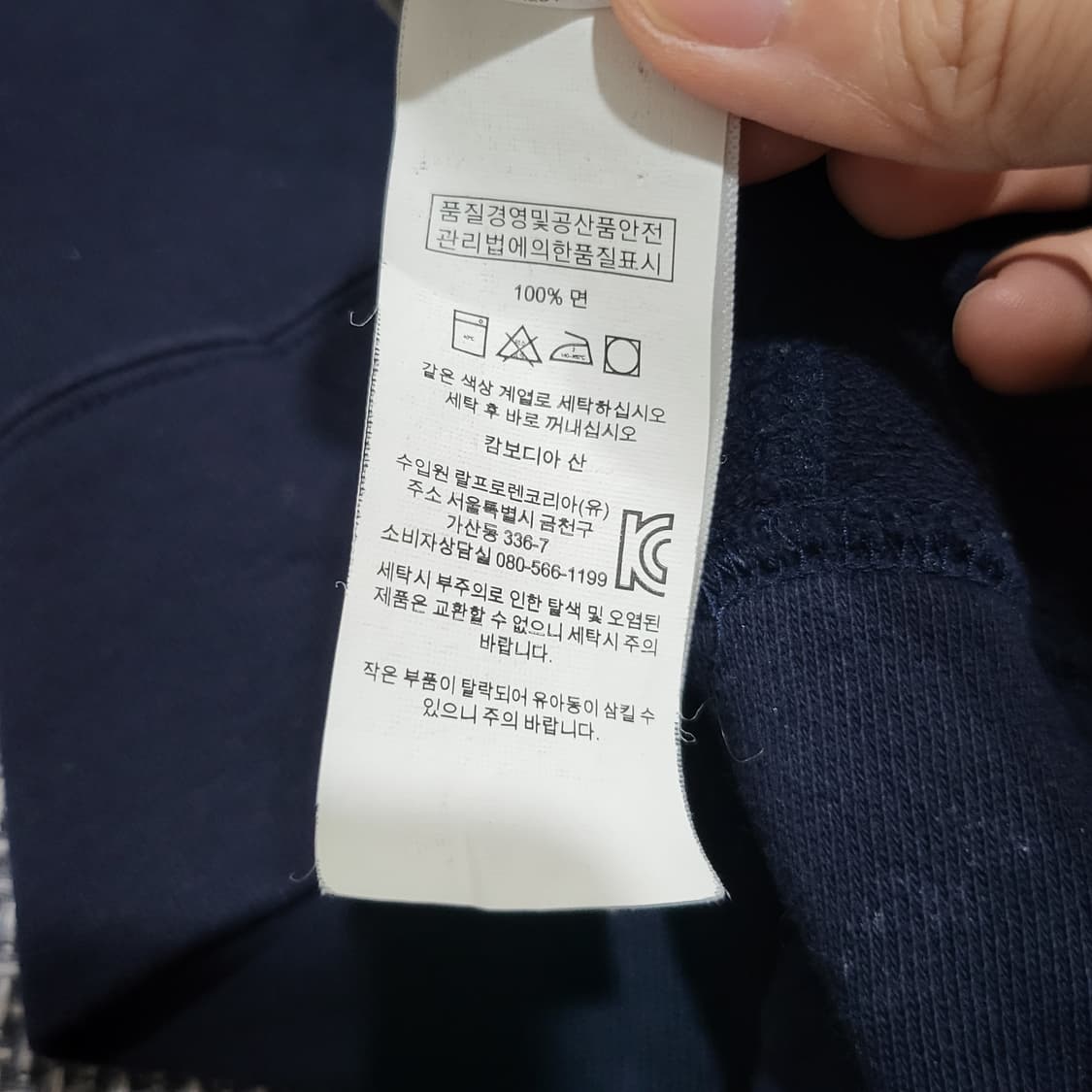 폴로 랄프로렌 화이트 포니 롱슬리브 긴팔 네이비 (L) 상품이미지5