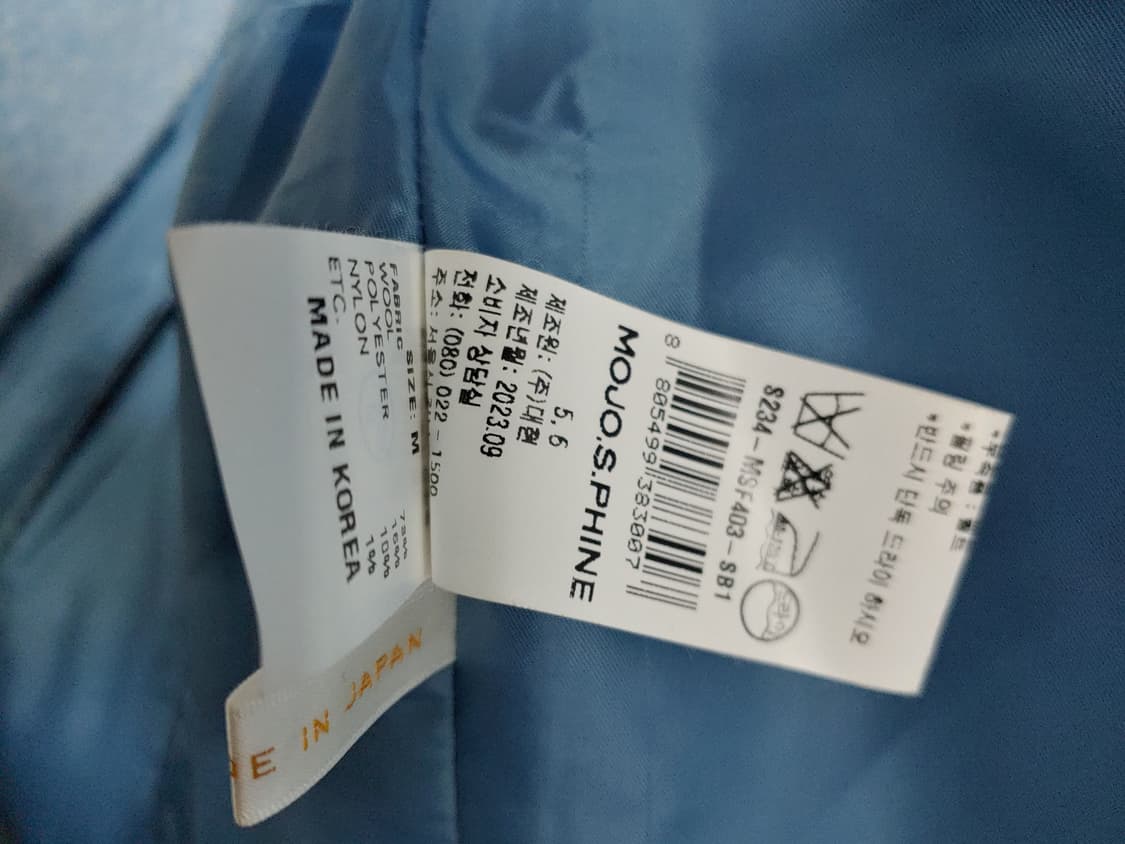 23년 MOJO.S.PHINE 모조에스핀 코트  자켓 66 상품이미지5