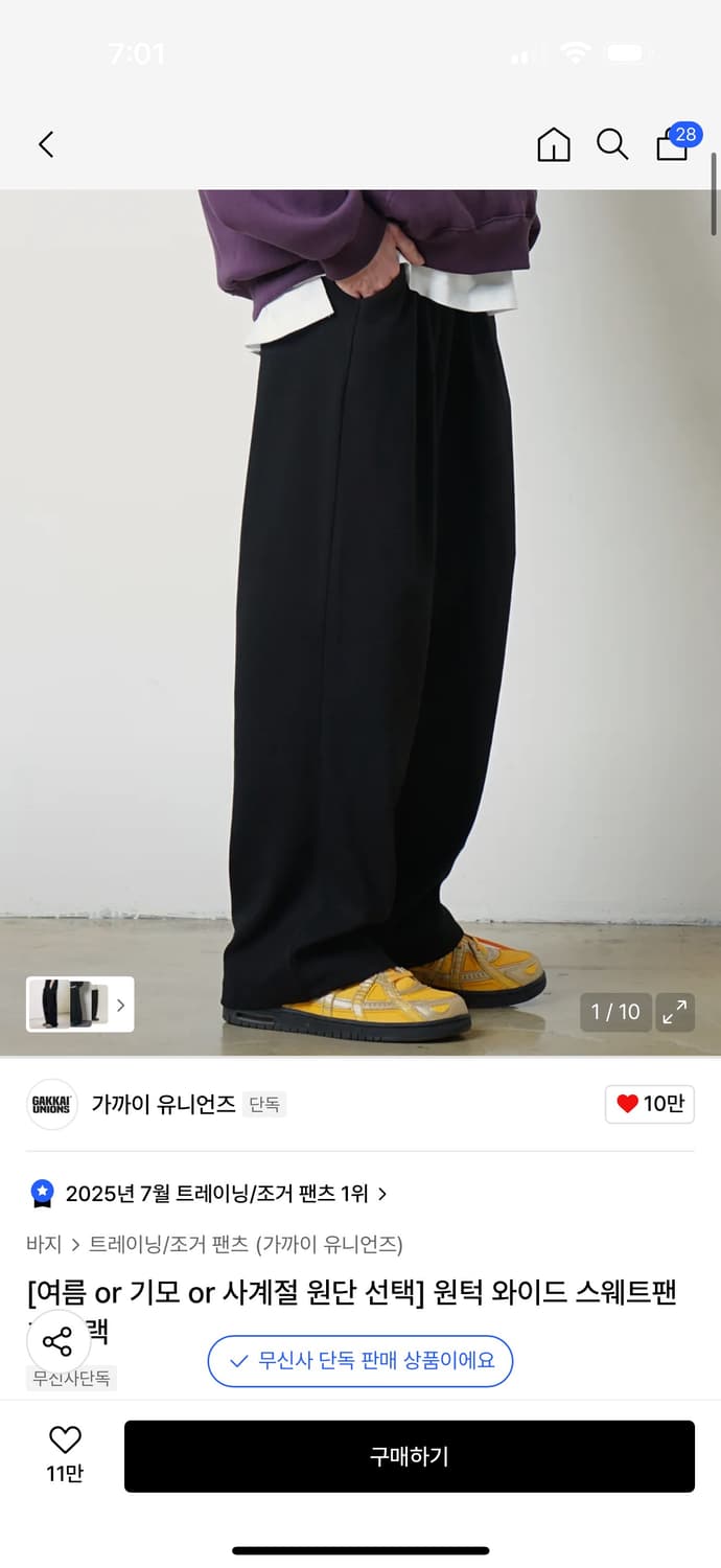 가까이 유니언즈 윈턱 와이드 스웨트 팬츠 블랙 기모 L 상품이미지2