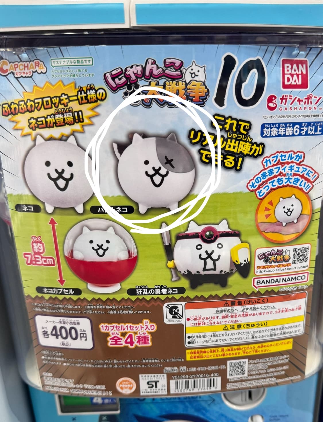 냥코대전쟁 가챠 도끼 미개봉 가챠 상품이미지1