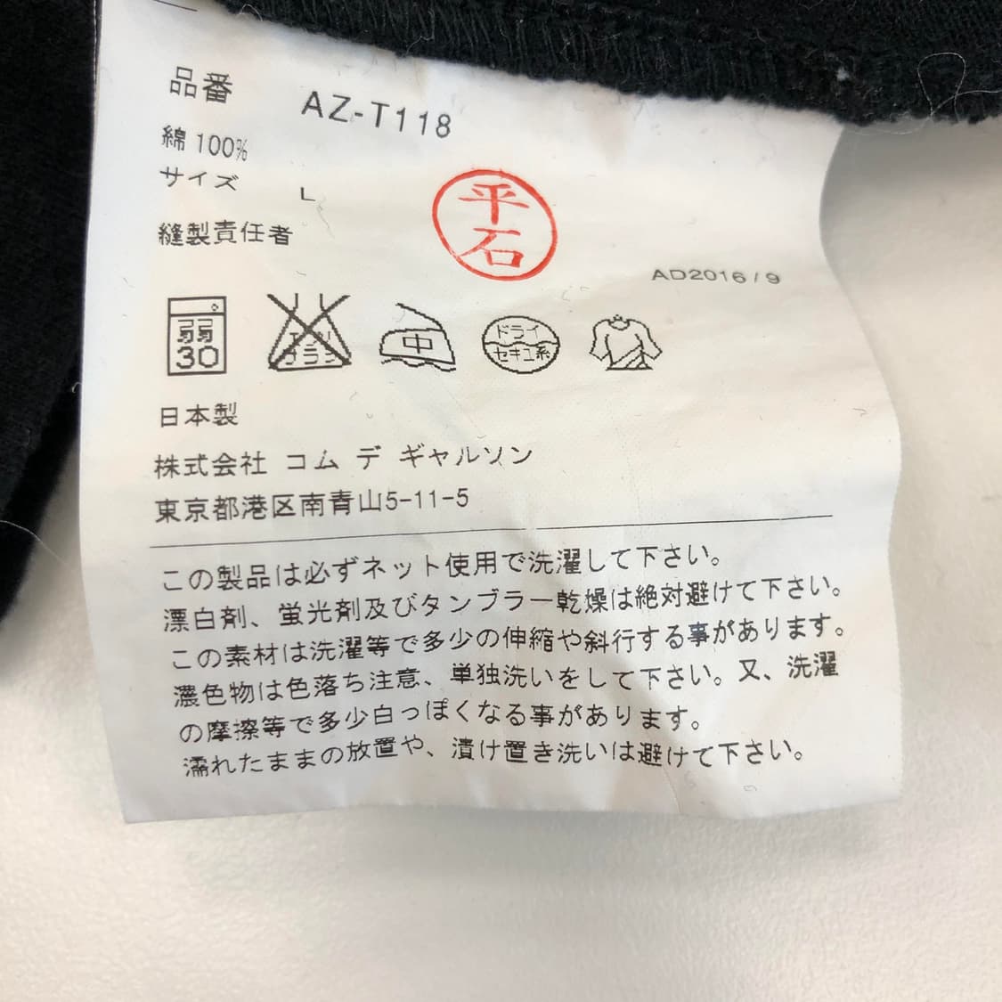 꼼데가르송 와펜 블랙 긴팔 L 상품이미지6