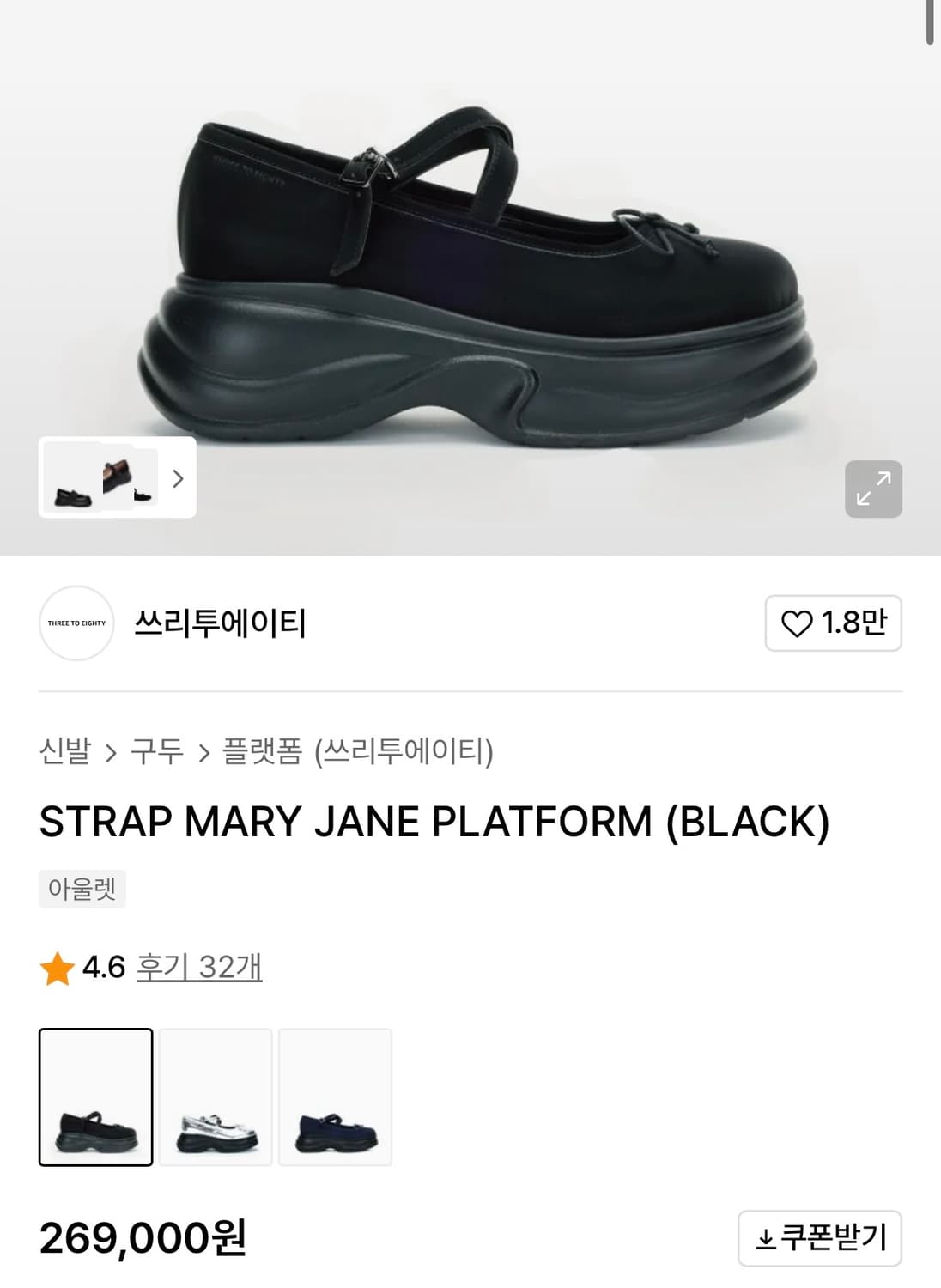 쓰리투에이티 메리제인 플랫폼 상품이미지1