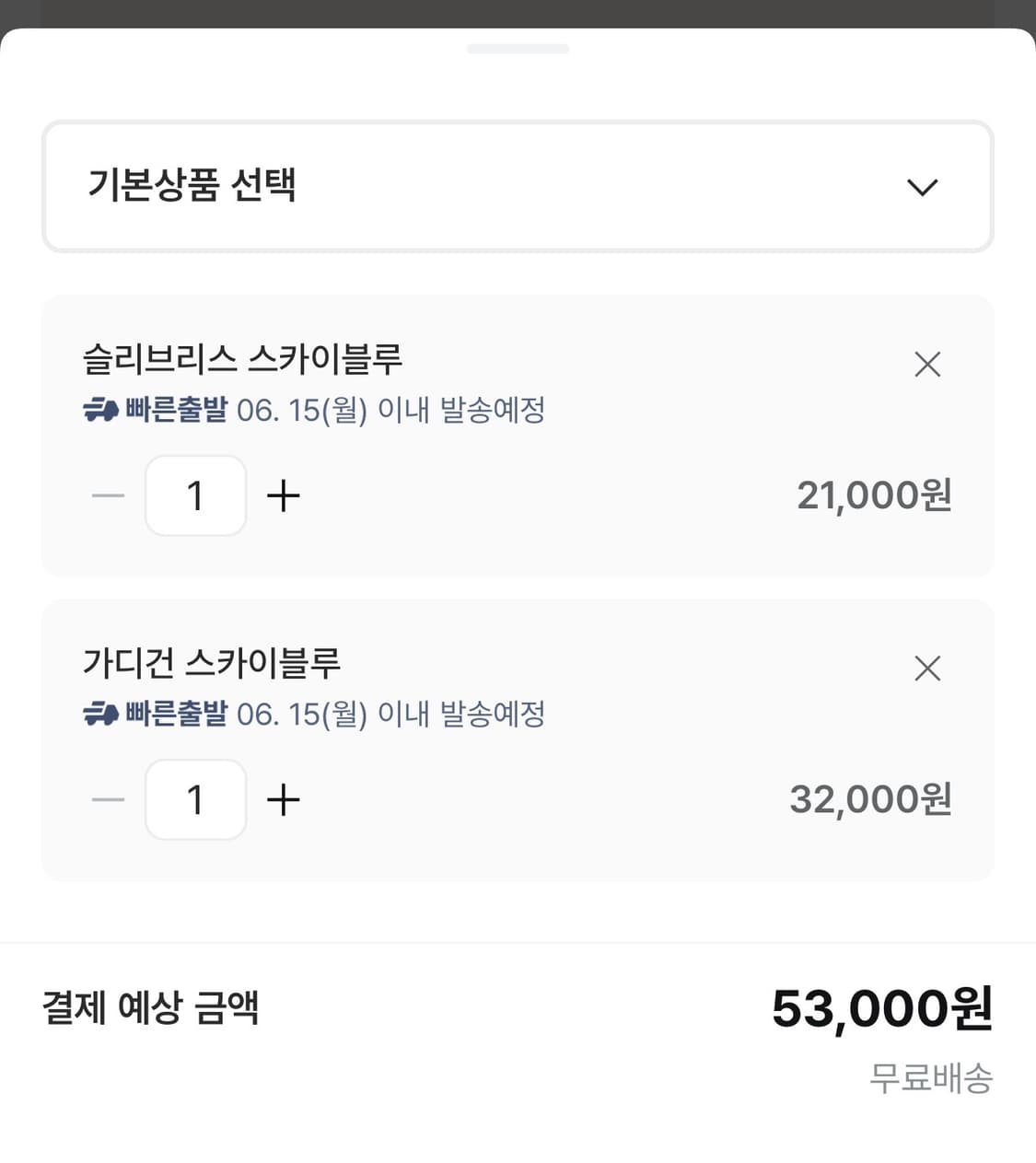 (미개봉) 제니오 리즈 레이스 나시 가디건 세트 상품이미지3
