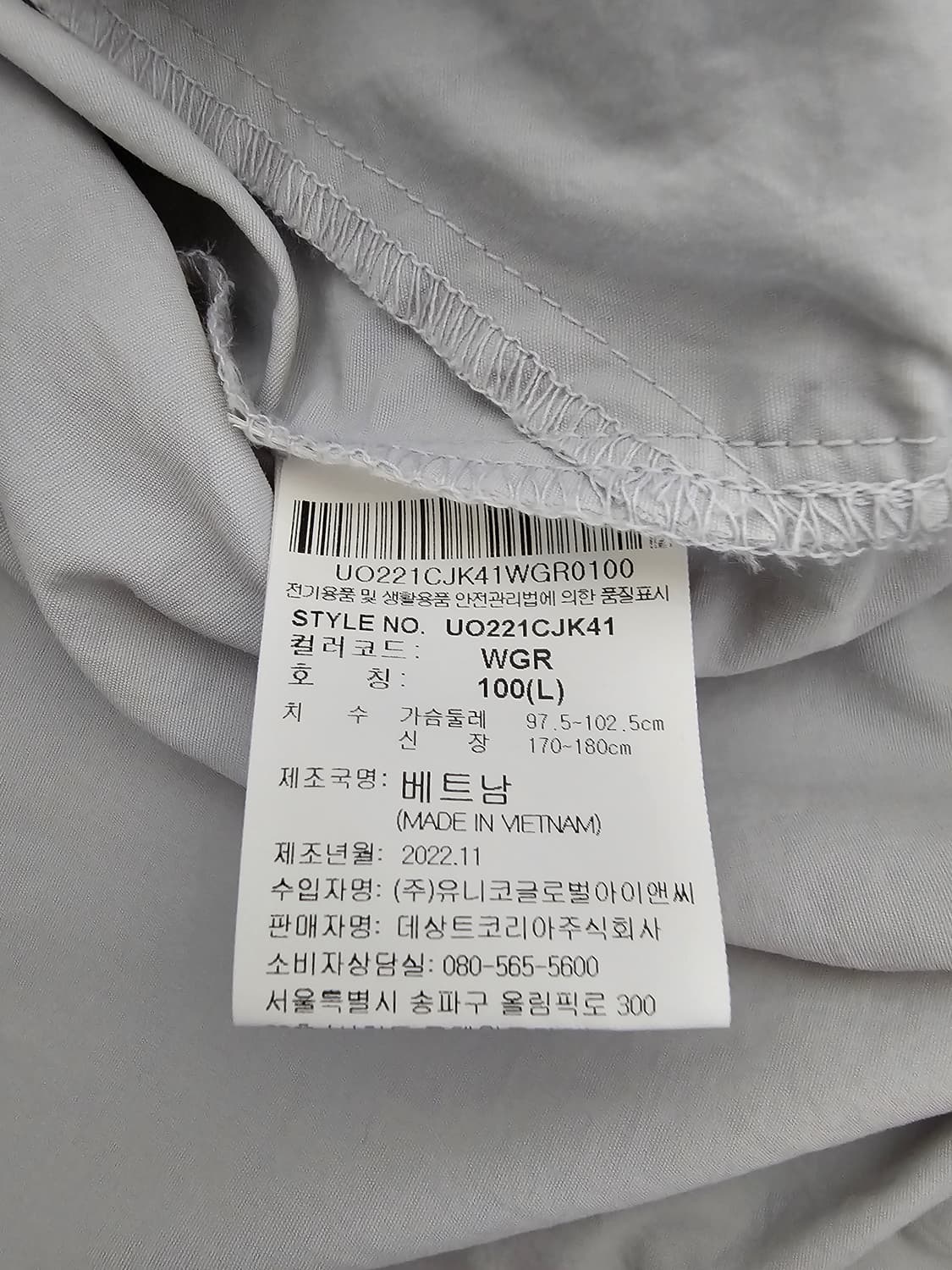 엄브로 바람막이 자켓 100 상품이미지4