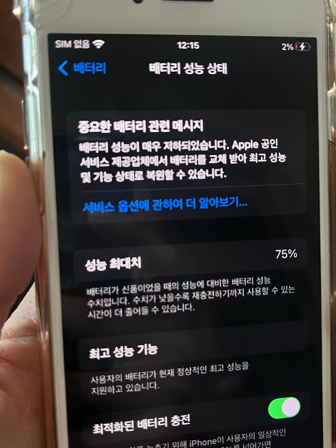 아이폰8 256기가 상품이미지4