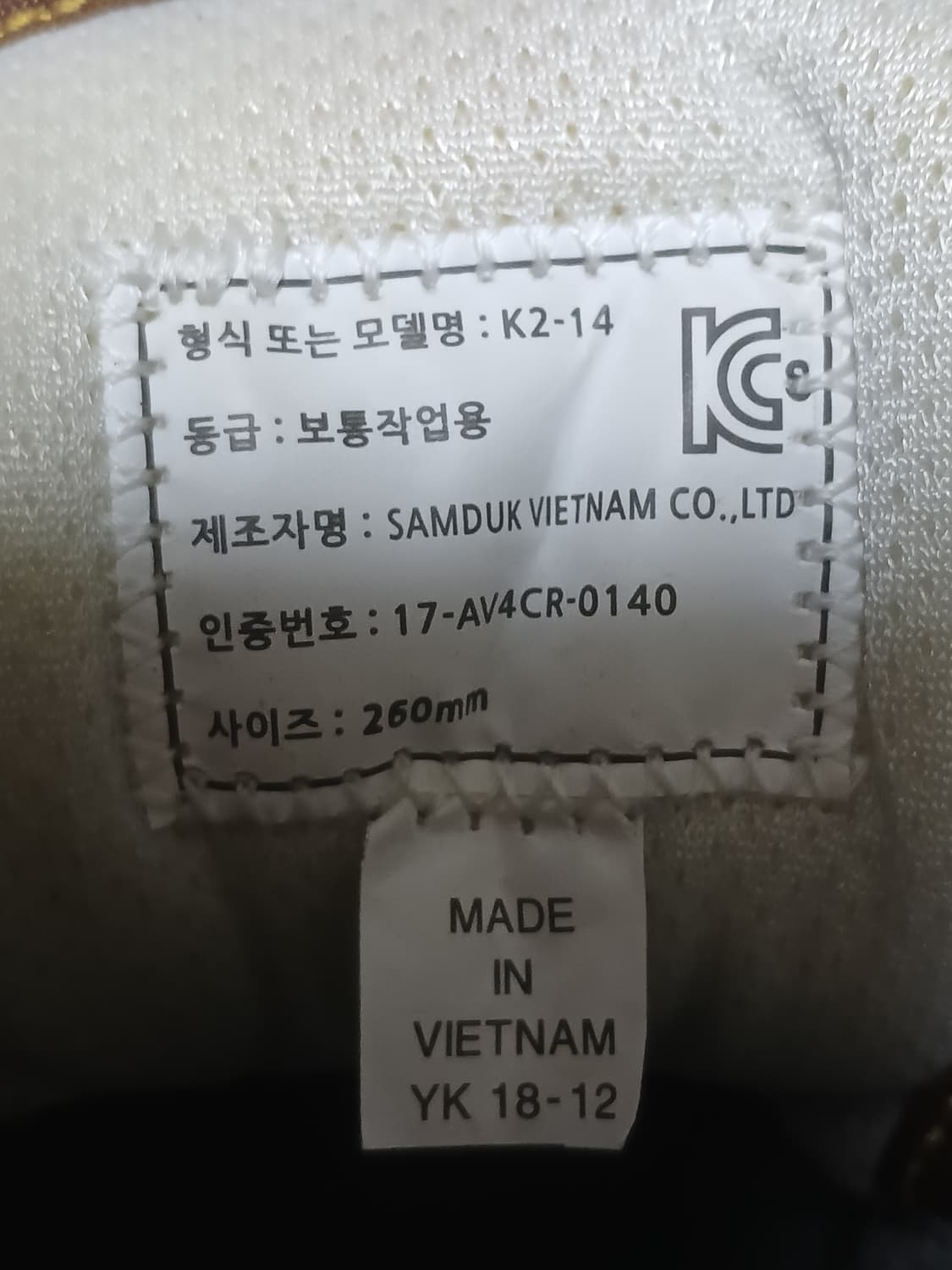 K2안전화(260mm)  상품이미지5