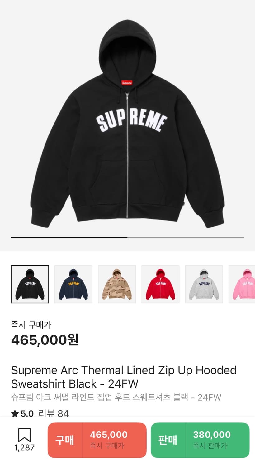 [L] 슈프림 아크 써멀 집업 후드 블랙 상품이미지1