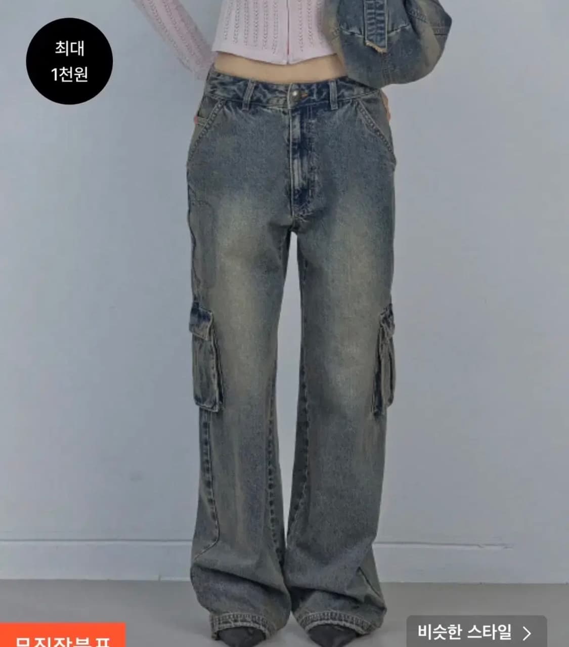 스컬프터 애시드 와이드카고팬츠 빈티지그린 S  상품이미지1