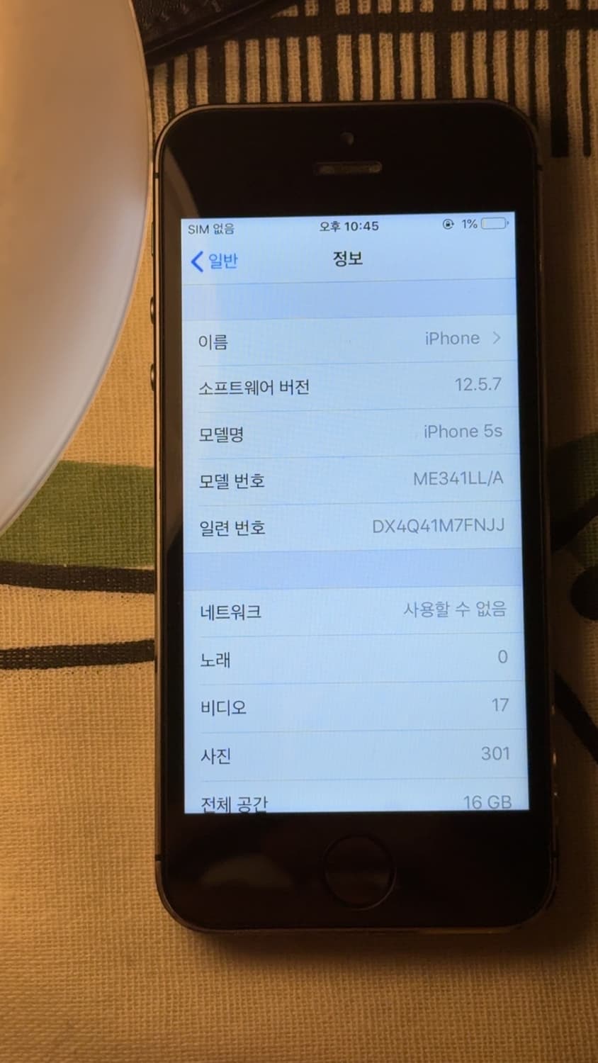 아이폰 5s 상품이미지3