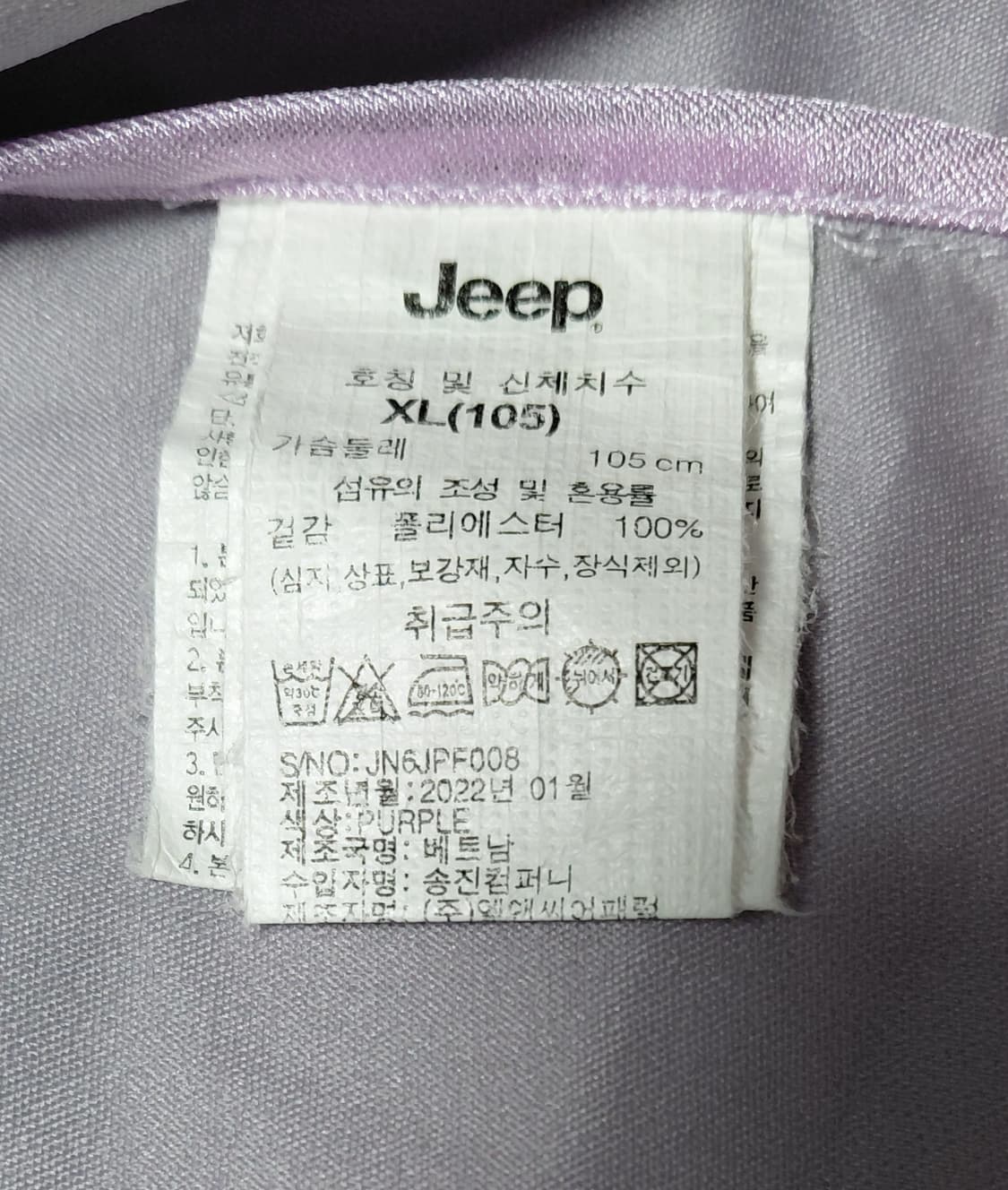 [Jeep/XL] 지프 여성 3레이어 기능성 롱 바람막이 자켓 (퍼플) 상품이미지6