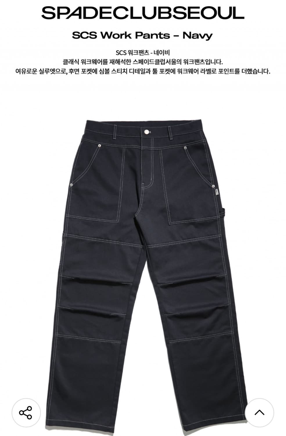 스페이드클럽서울 네이비 워크 팬츠 상품이미지1