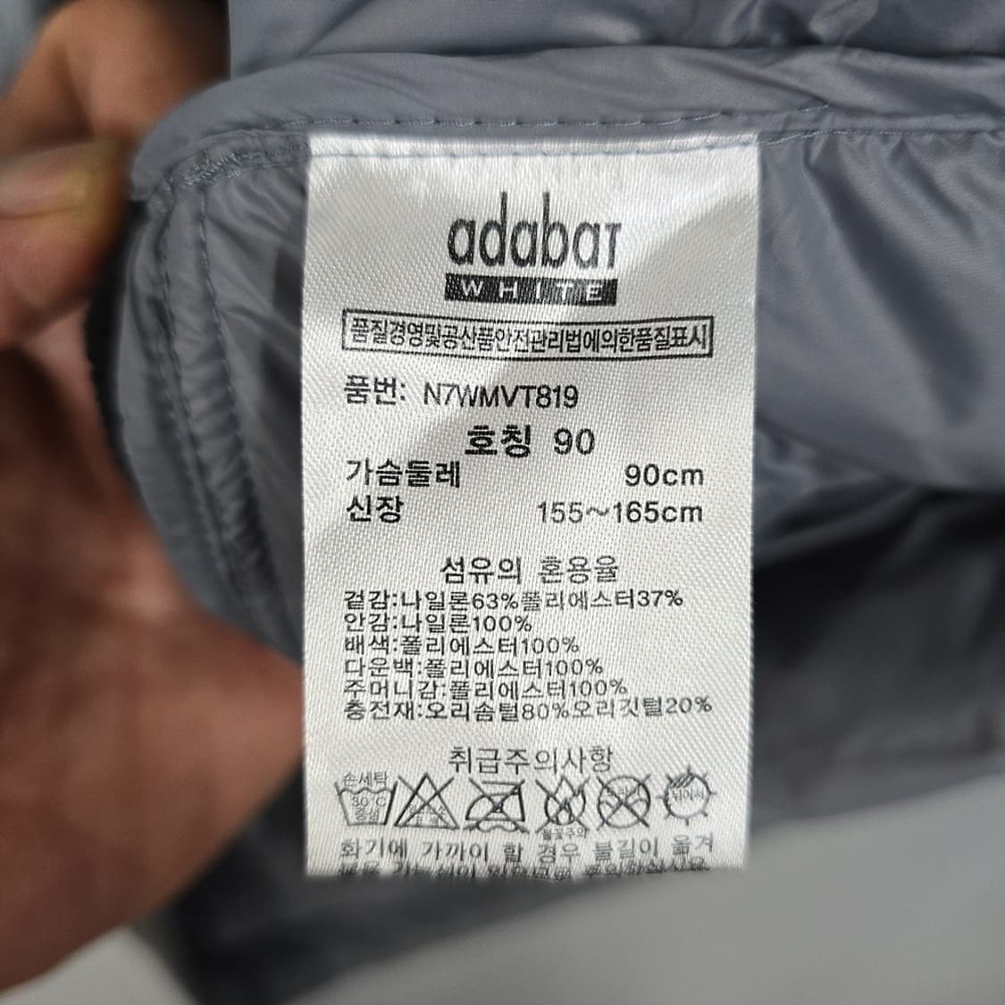 미사용새제품) 아다바트 adabat 오리털패딩 조끼 90 상품이미지6