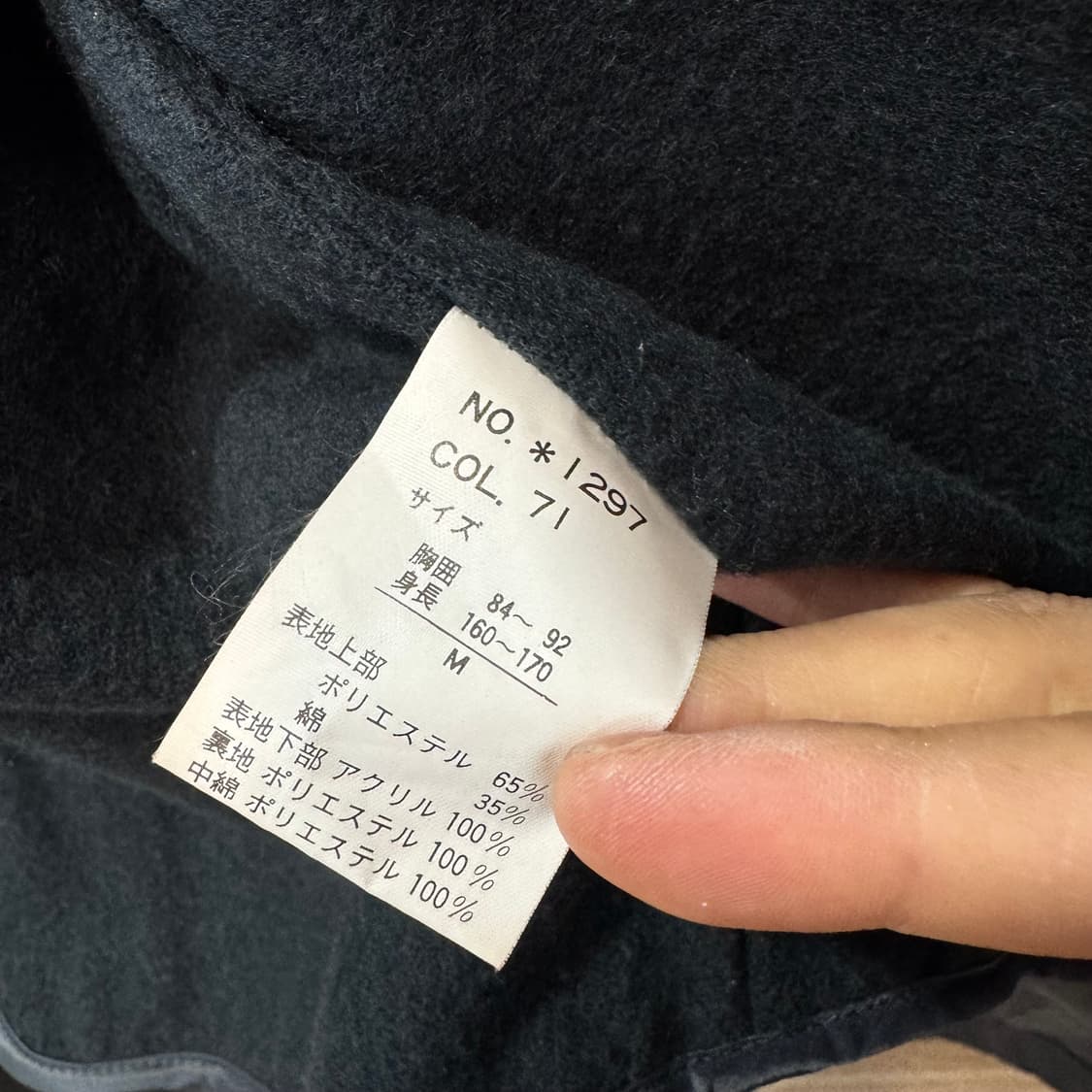 제팬 카키 마운틴 코트 (L)   상품이미지8