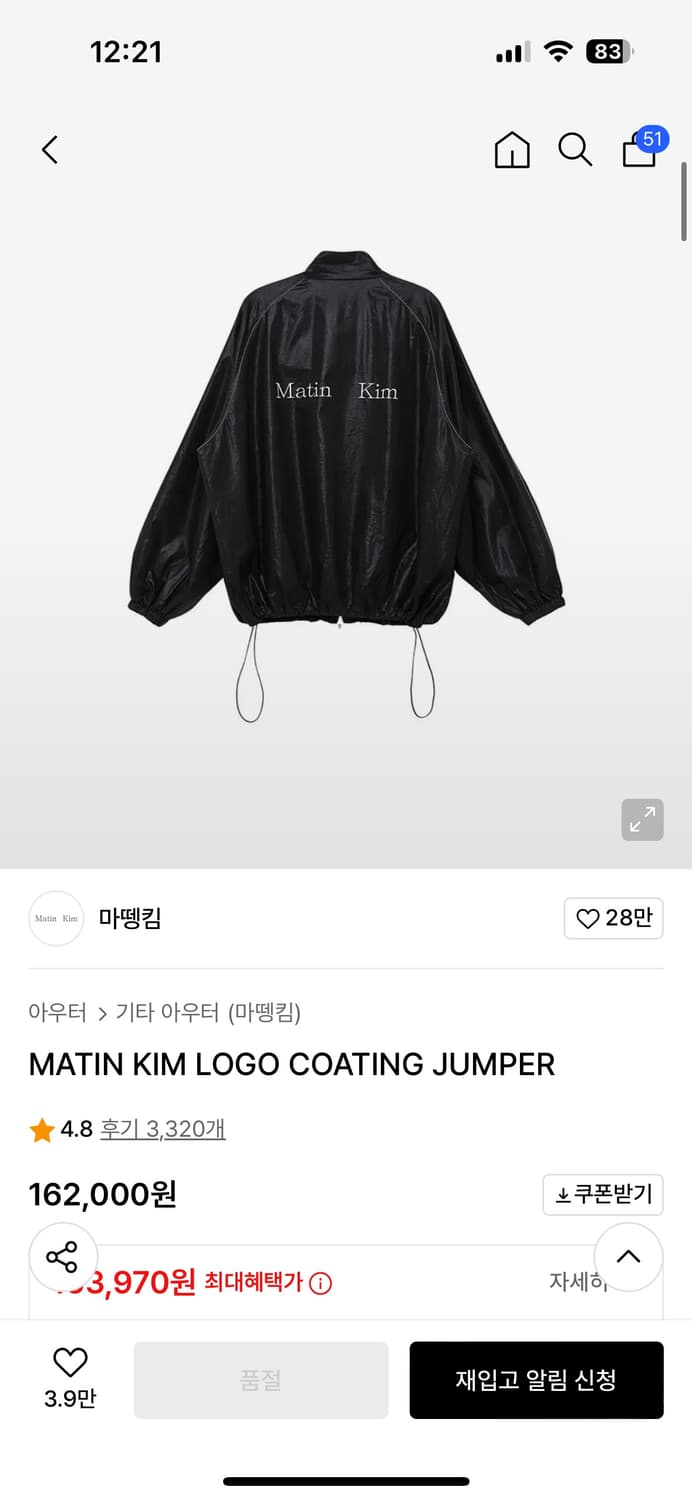 마뗑킴MATIN KIM LOGO COATING JUMPER 상품이미지2