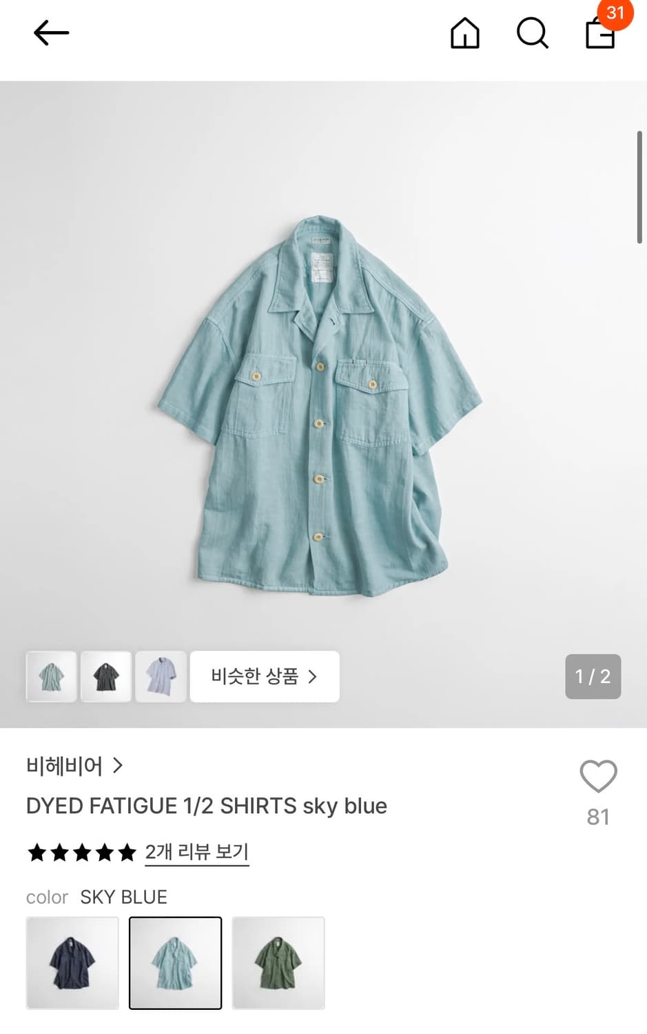 (구매) 비헤비어 퍼티그 셔츠 2사이즈 상품이미지1