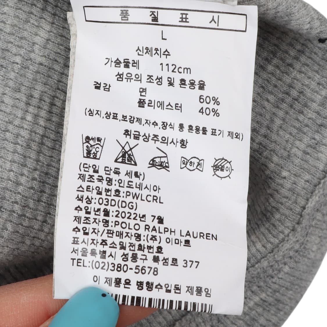 폴로 랄프로렌 그레이 와플 롱슬리브 상품이미지9