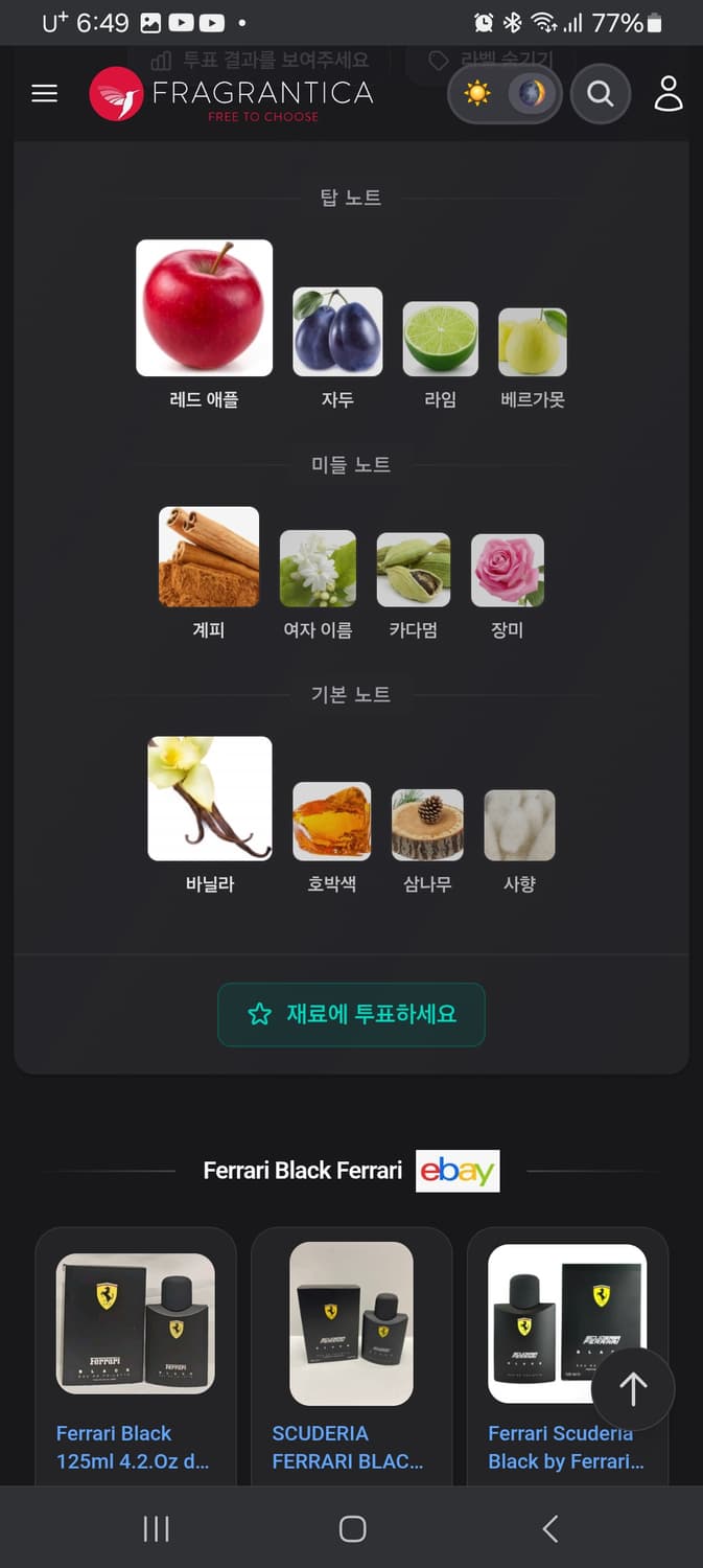 페라리 블랙,케네스콜 블랙, 베르사체 블루진, 향수 3병 일괄판매  상품이미지6