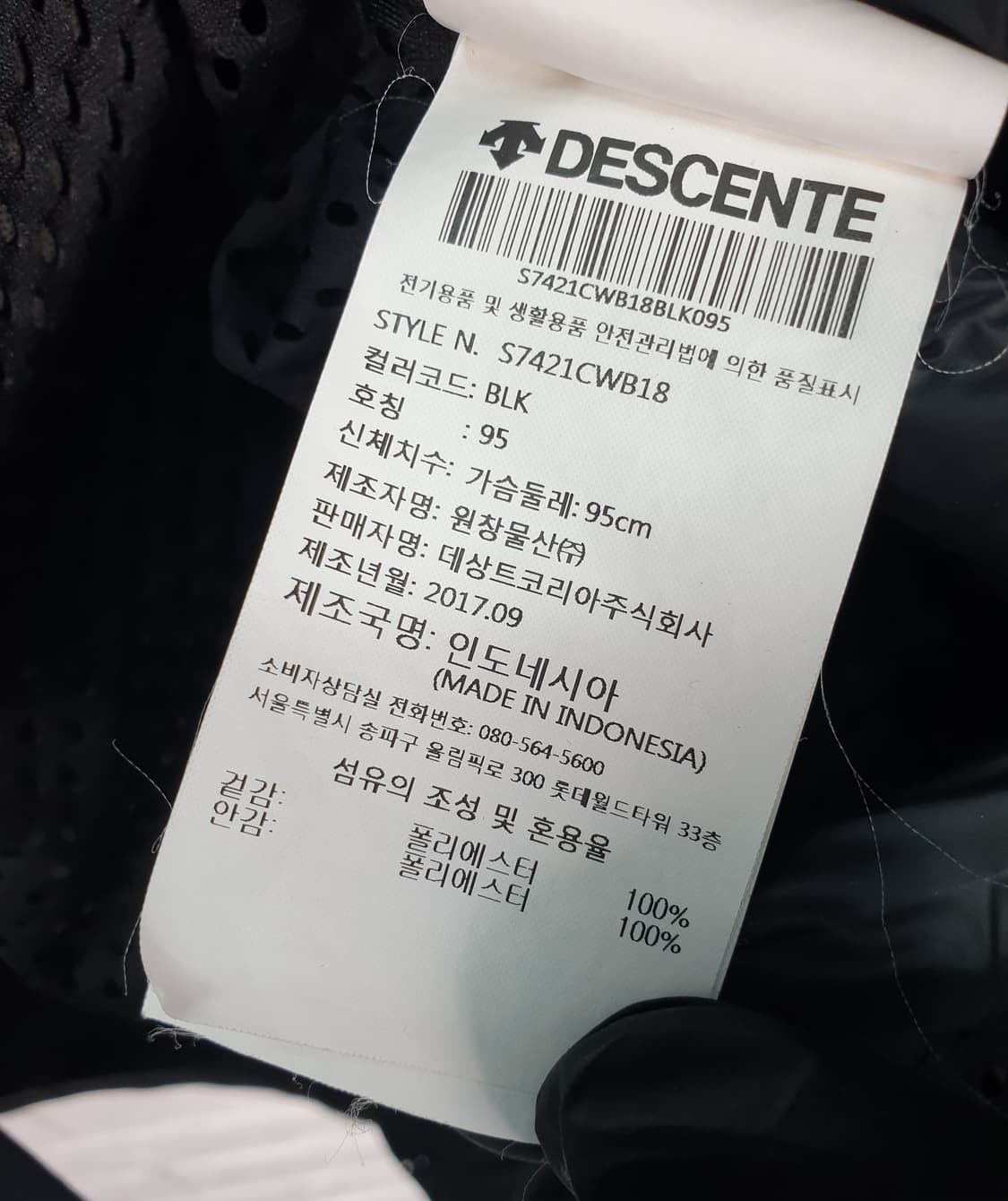 [95]데상트 트라이애슬론 바람막이 상품이미지7