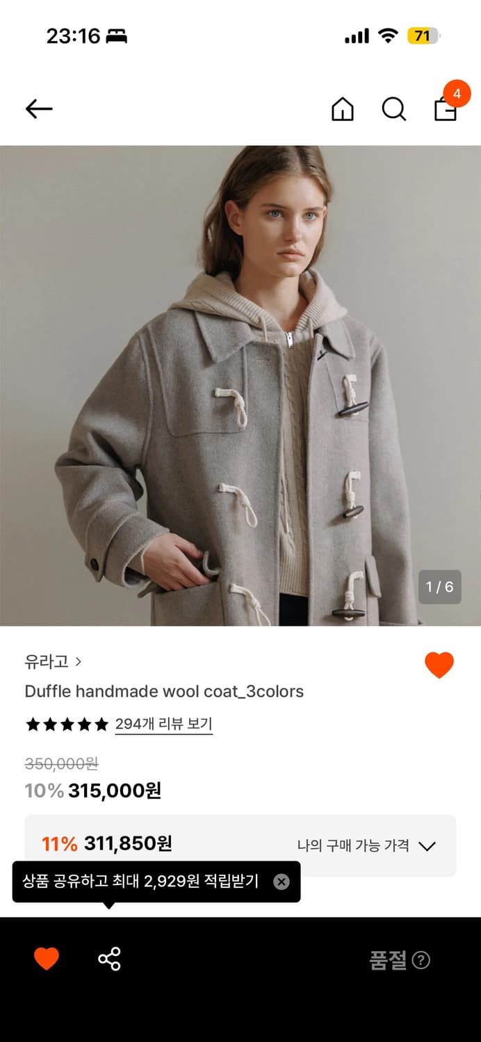 유라고 더플코트 상품이미지1