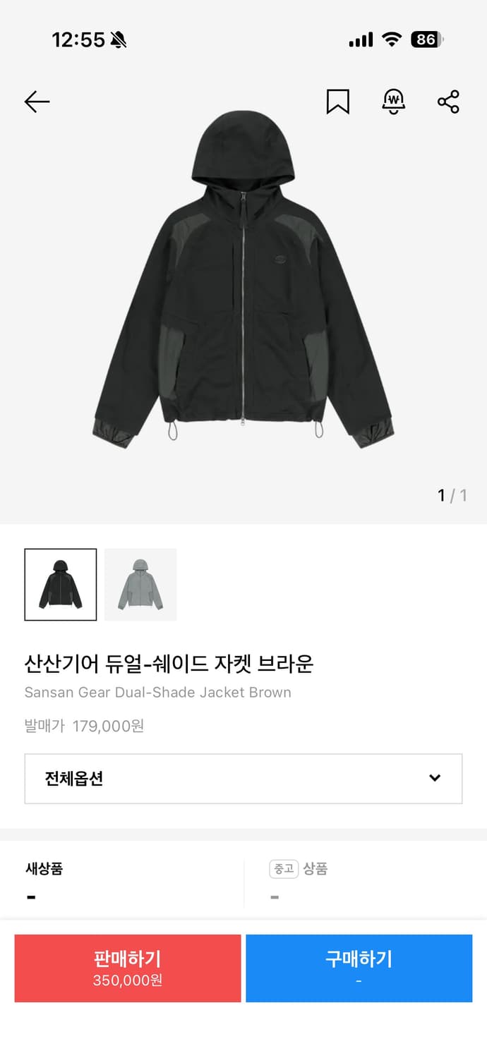 산산기어 듀얼 쉐이드 자켓 브라운 1사이즈 새상품 상품이미지1