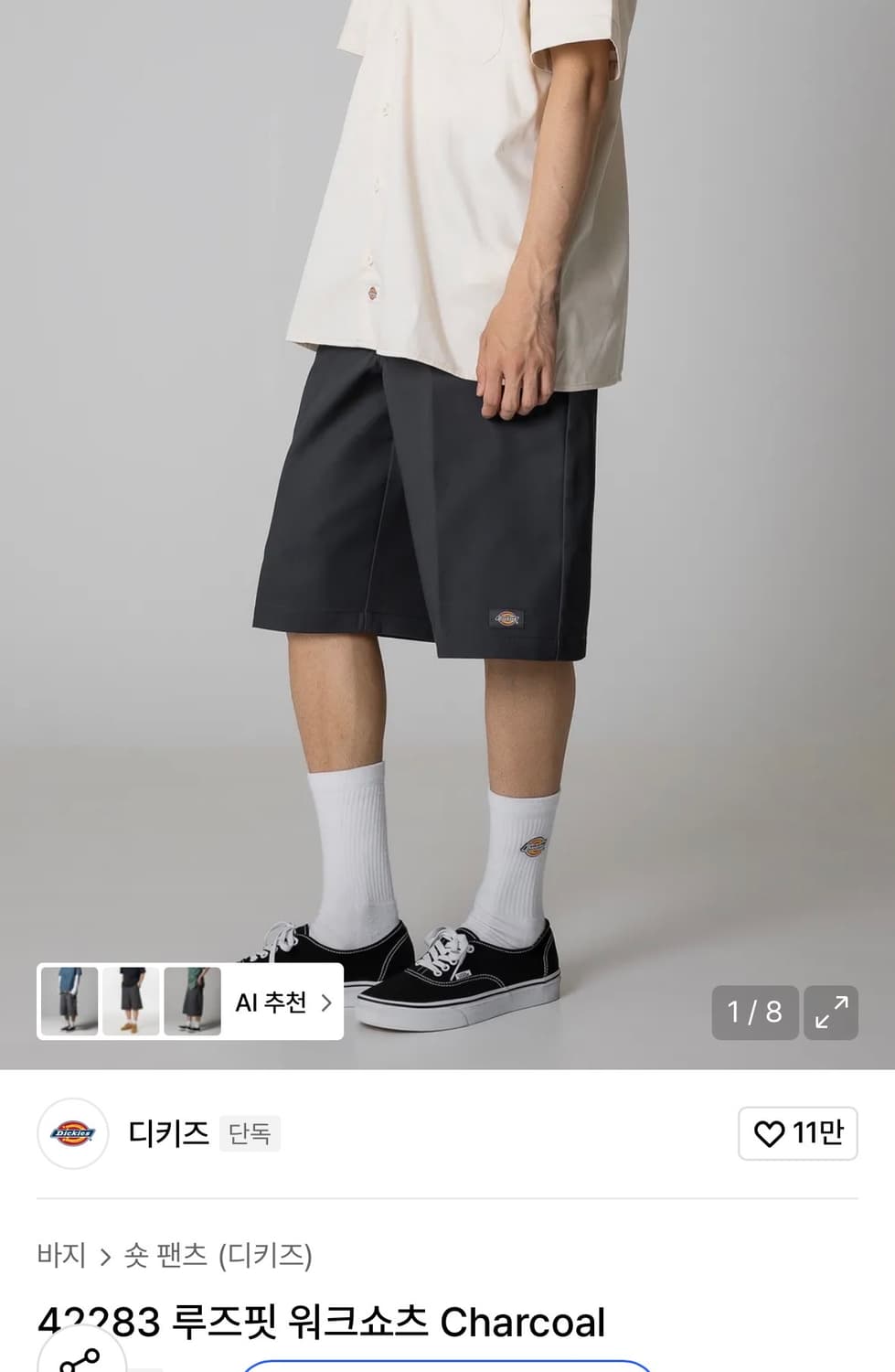 디키즈 버뮤다 루즈핏 워크쇼츠 차콜 34 상품이미지1