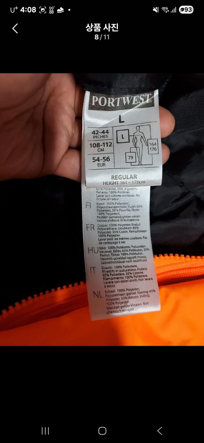 Portwest S467 Hi-Vis 2-Tone 포트웨스트 트래픽 자켓 상품이미지8